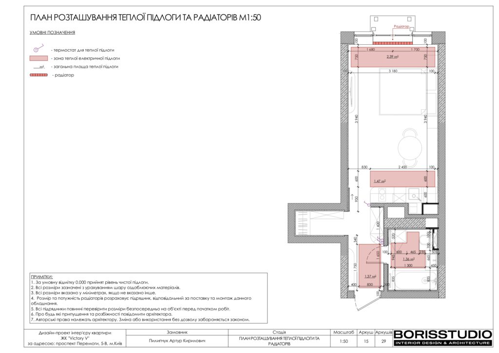 Планування інтер'єру квартири, фото №8