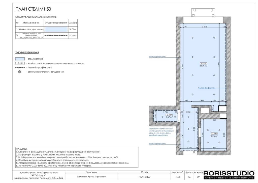 Планування інтер'єру квартири, фото №9