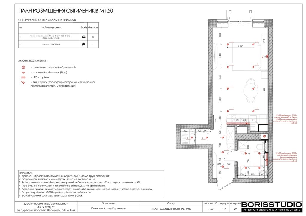 Планування інтер'єру квартири, фото №10