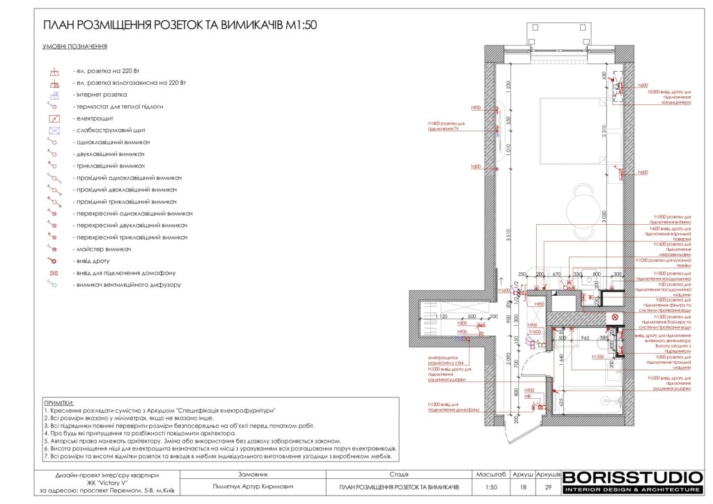 Планування інтер'єру квартири, фото №11