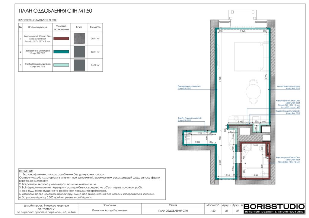 Планування інтер'єру квартири, фото №14