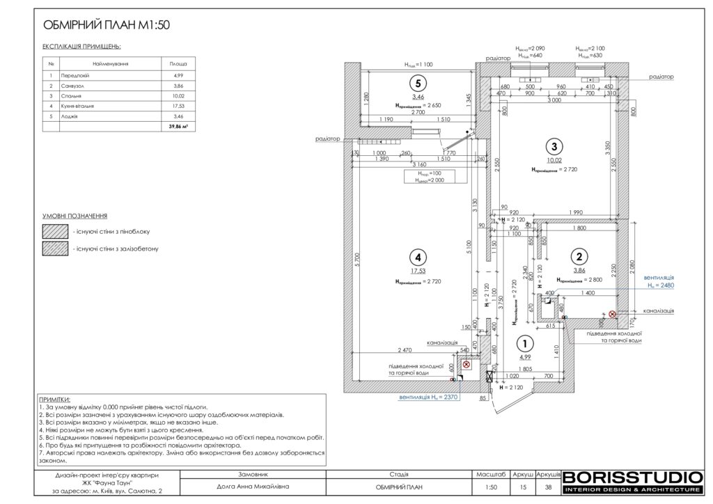 Планування інтер'єру квартири, фото №1