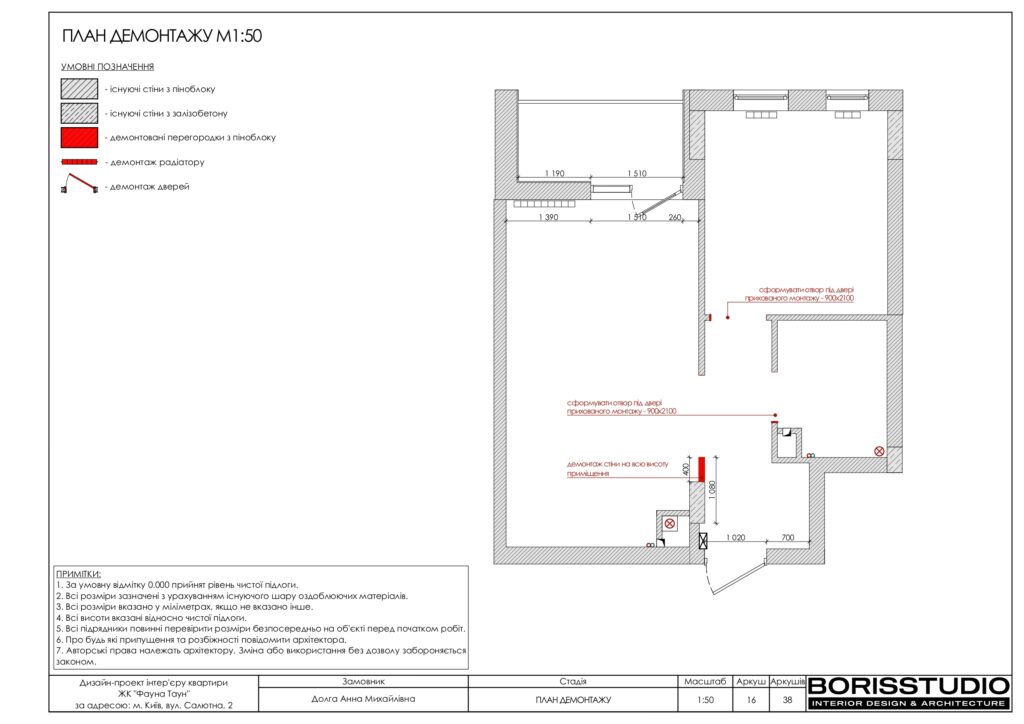 Планування інтер'єру квартири, фото №2