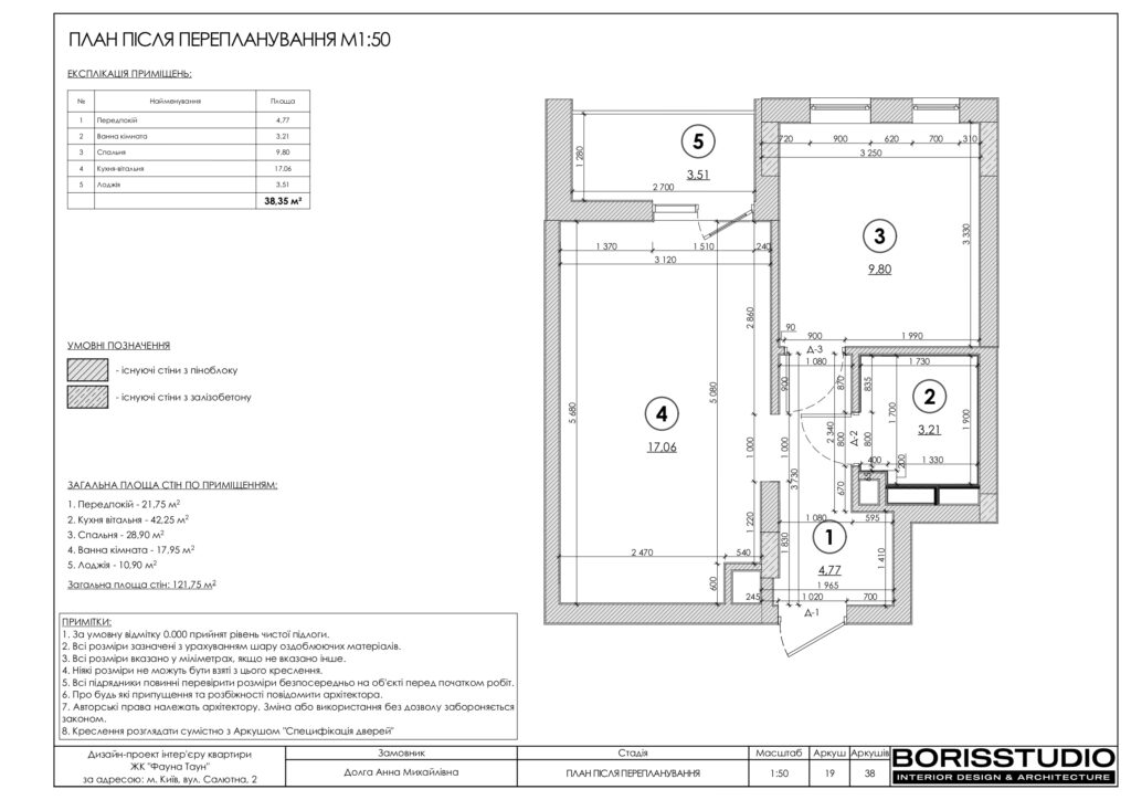 Планування інтер'єру квартири, фото №5