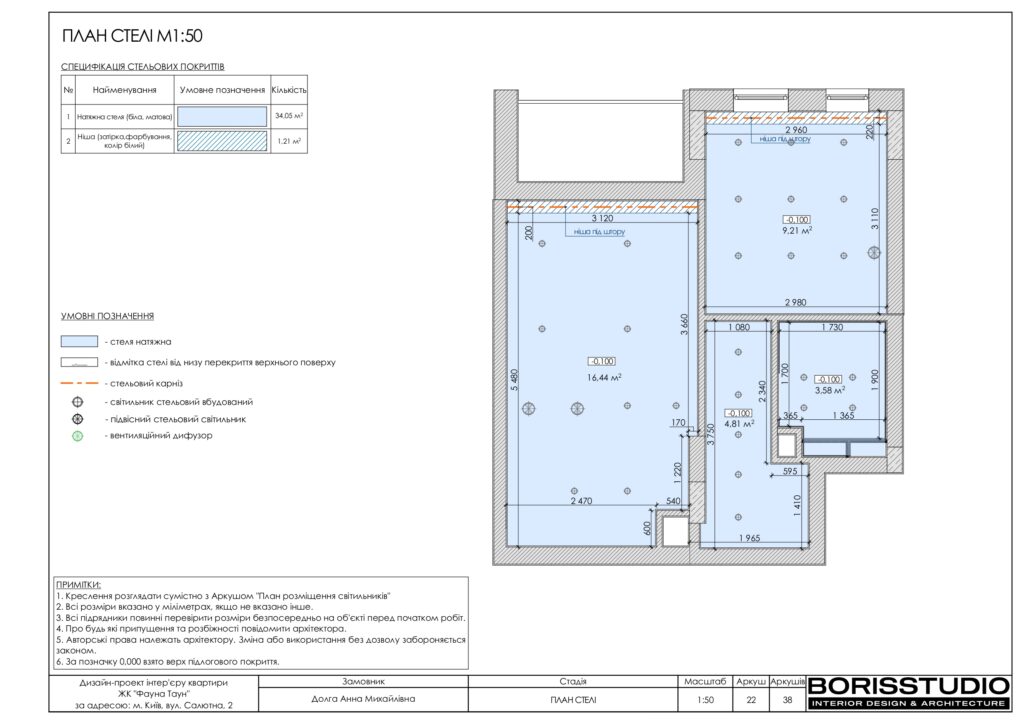 Планування інтер'єру квартири, фото №8