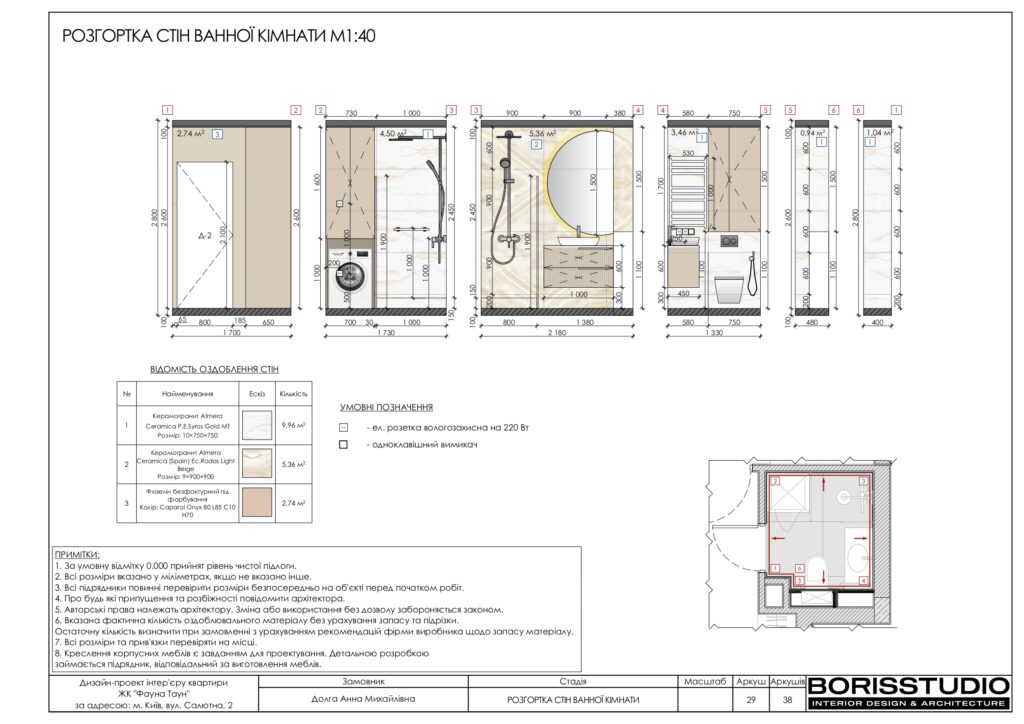 Планування інтер'єру квартири, фото №15