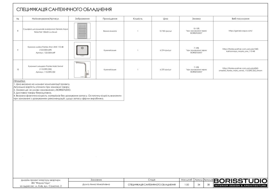 Планування інтер'єру квартири, фото №20