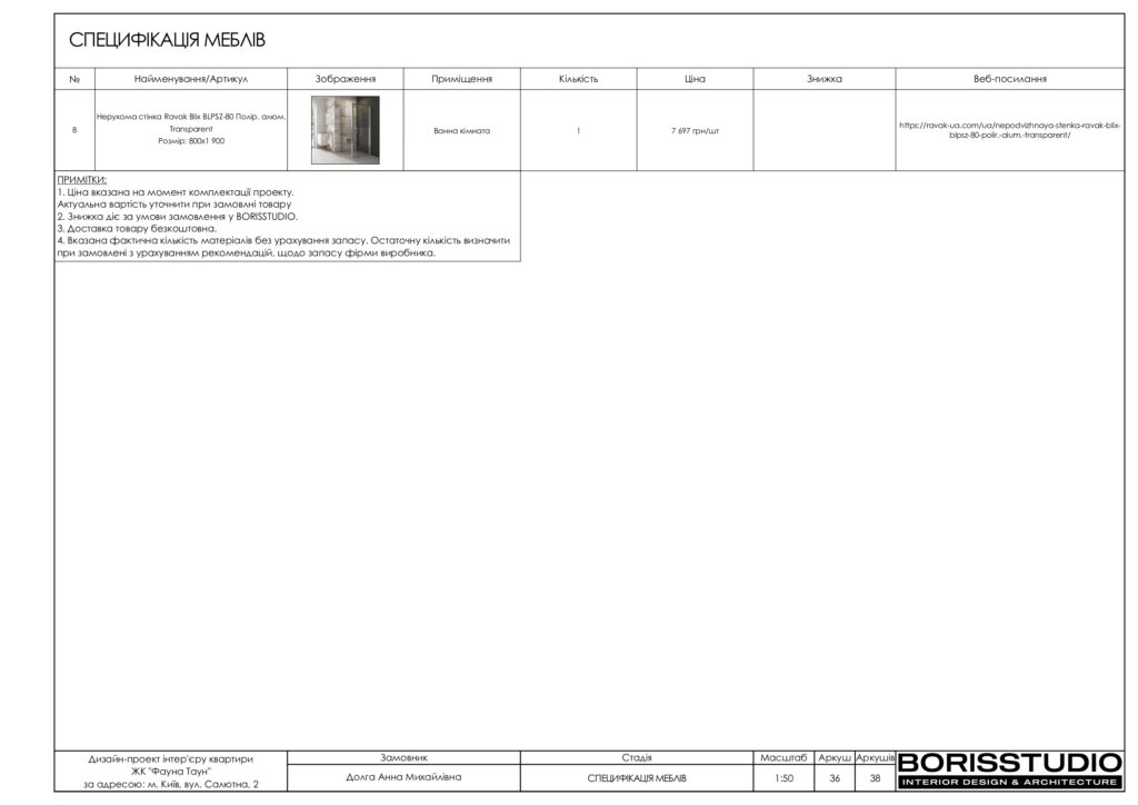 Планування інтер'єру квартири, фото №22