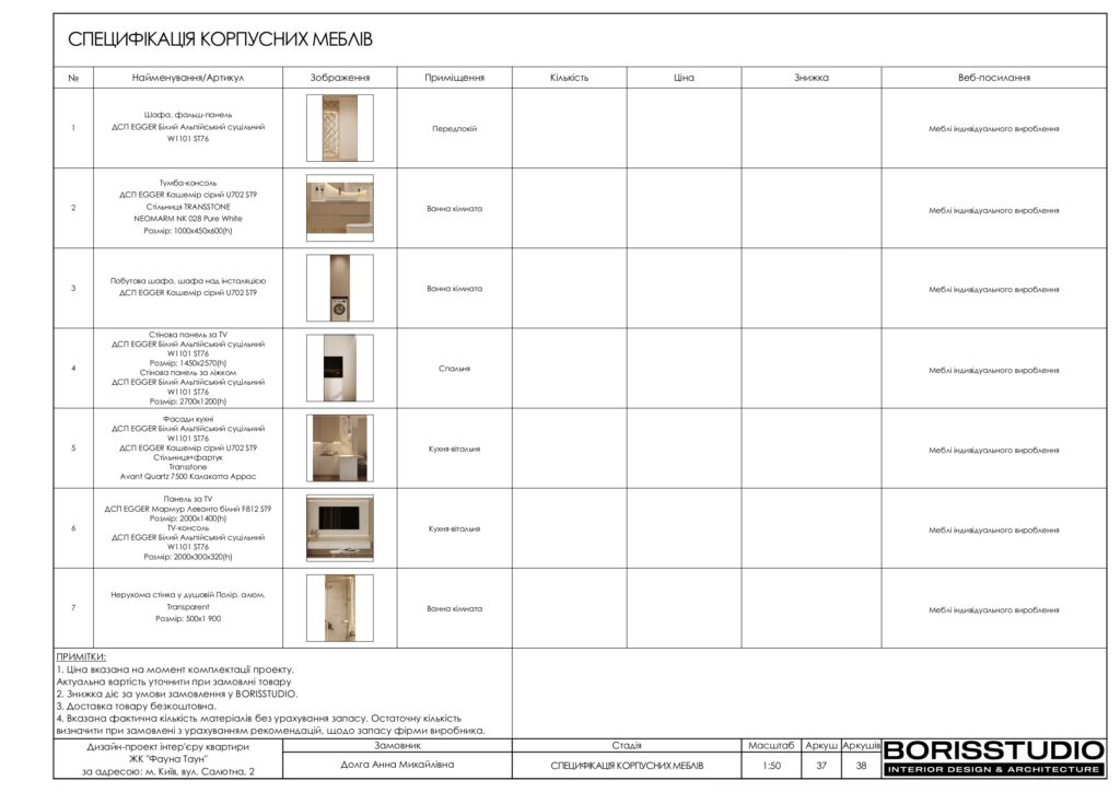 Планування інтер'єру квартири, фото №23