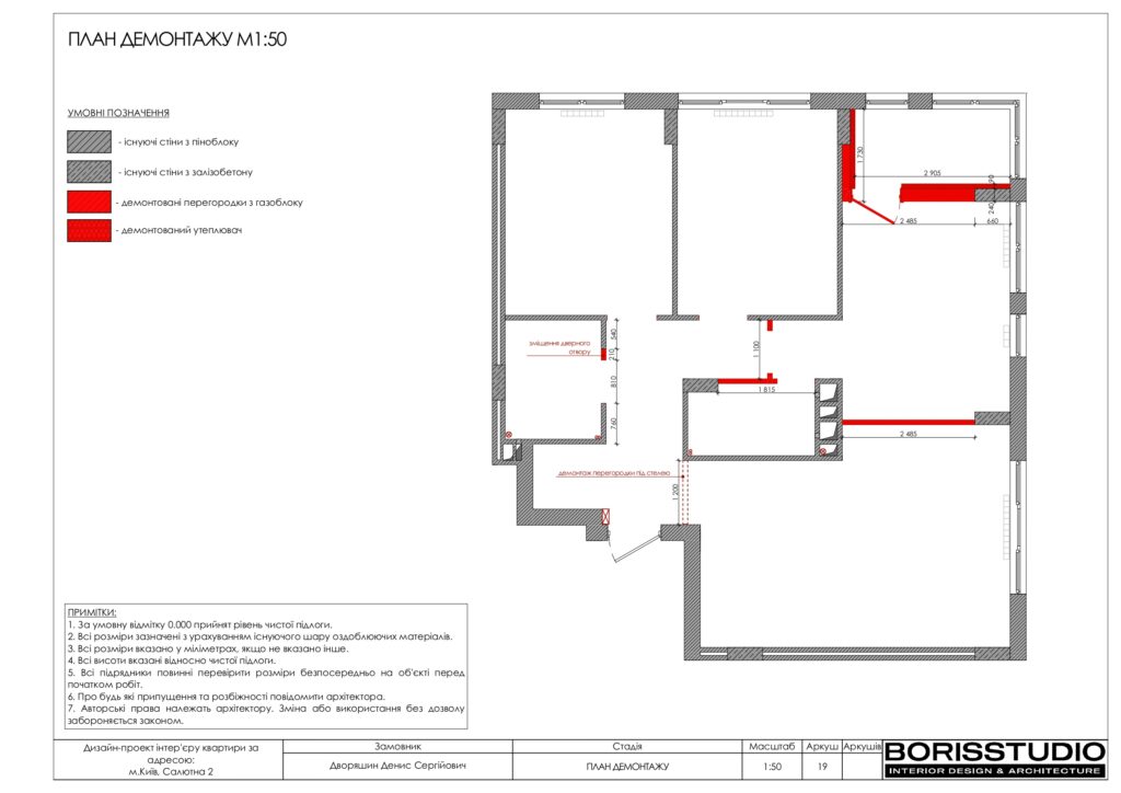 Планування інтер'єру квартири, фото №2