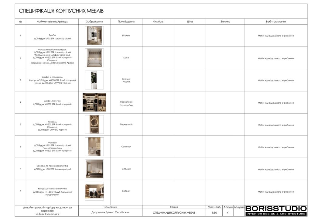 Планування інтер'єру квартири, фото №25