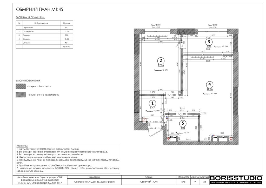 Планування інтер'єру квартири, фото №1