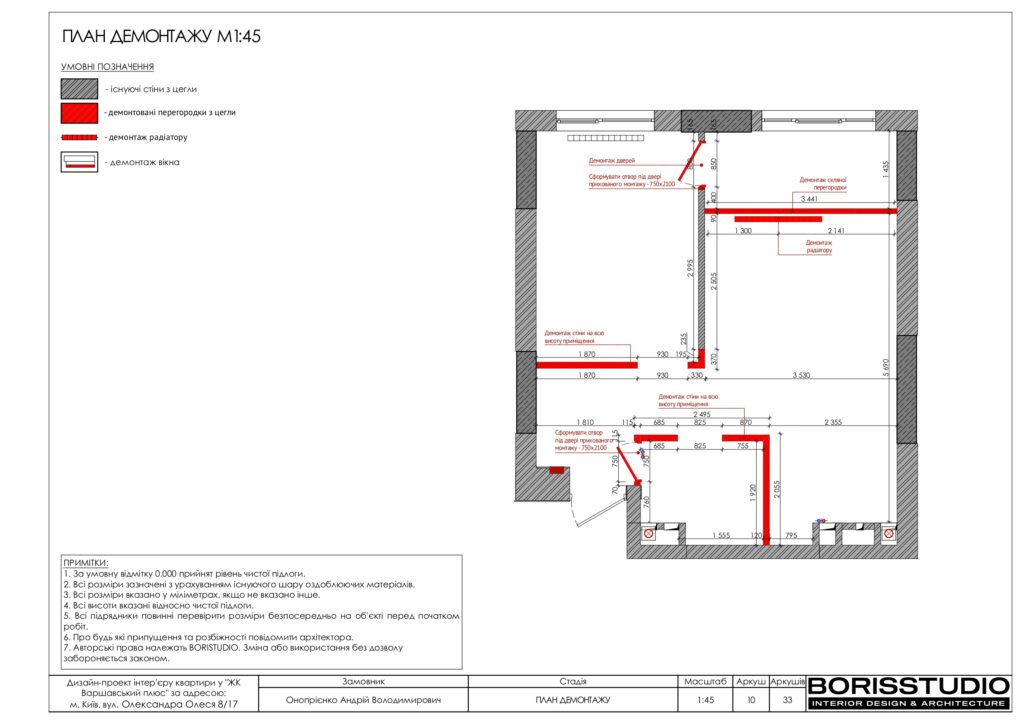 Планування інтер'єру квартири, фото №2