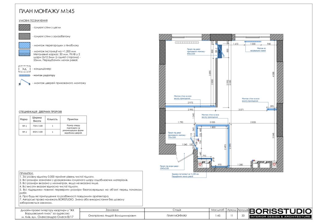 Планування інтер'єру квартири, фото №3