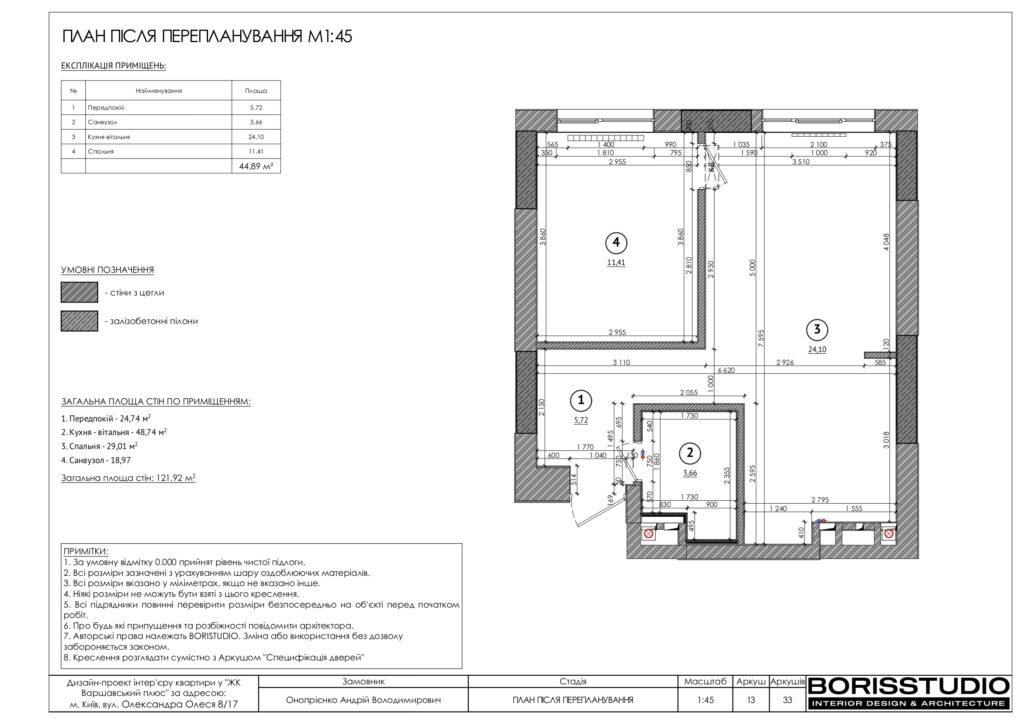 Планування інтер'єру квартири, фото №5
