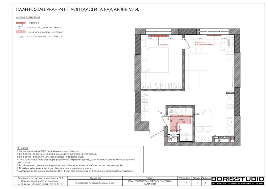 Планування інтер'єру квартири, фото №8