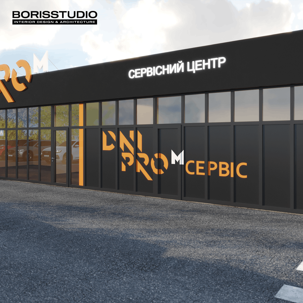 Дизайн-проект інтер'єру та сервісного фасаду центру №1