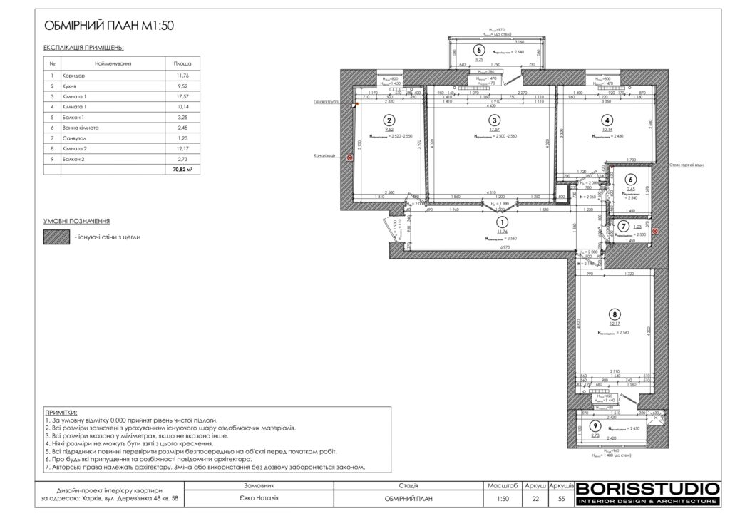 Планування інтер'єру квартири, фото №1