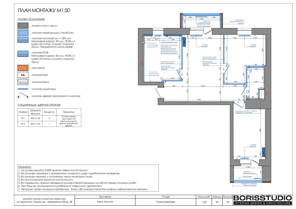 Планування інтер'єру квартири, фото №3