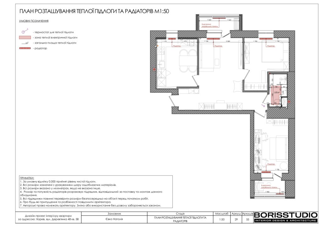 Планування інтер'єру квартири, фото №8