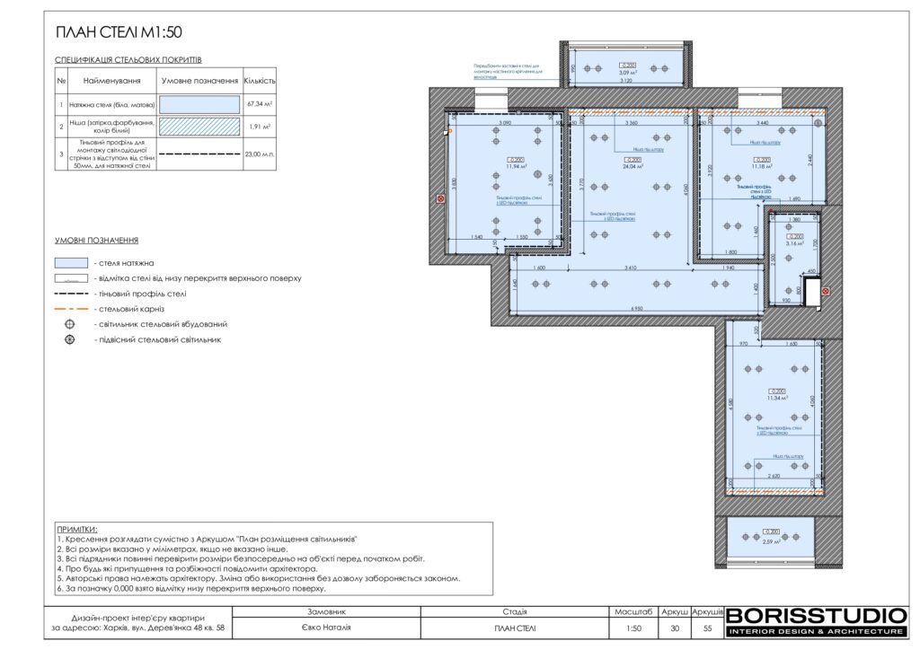Планування інтер'єру квартири, фото №9