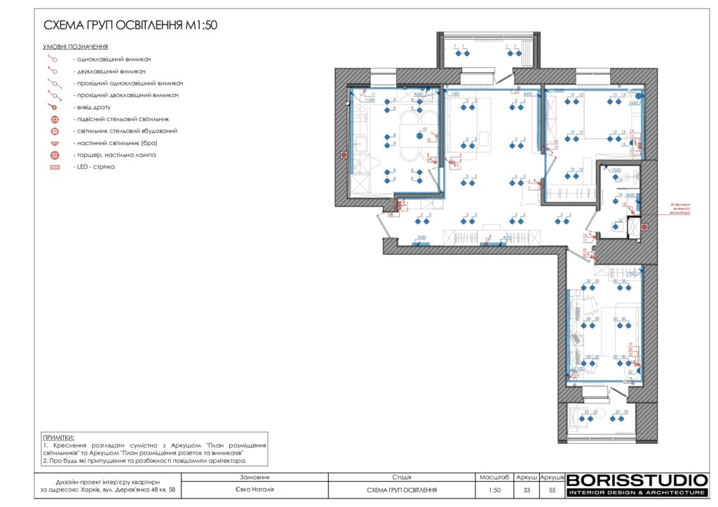Планування інтер'єру квартири, фото №12