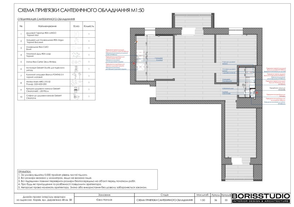 Планування інтер'єру квартири, фото №14