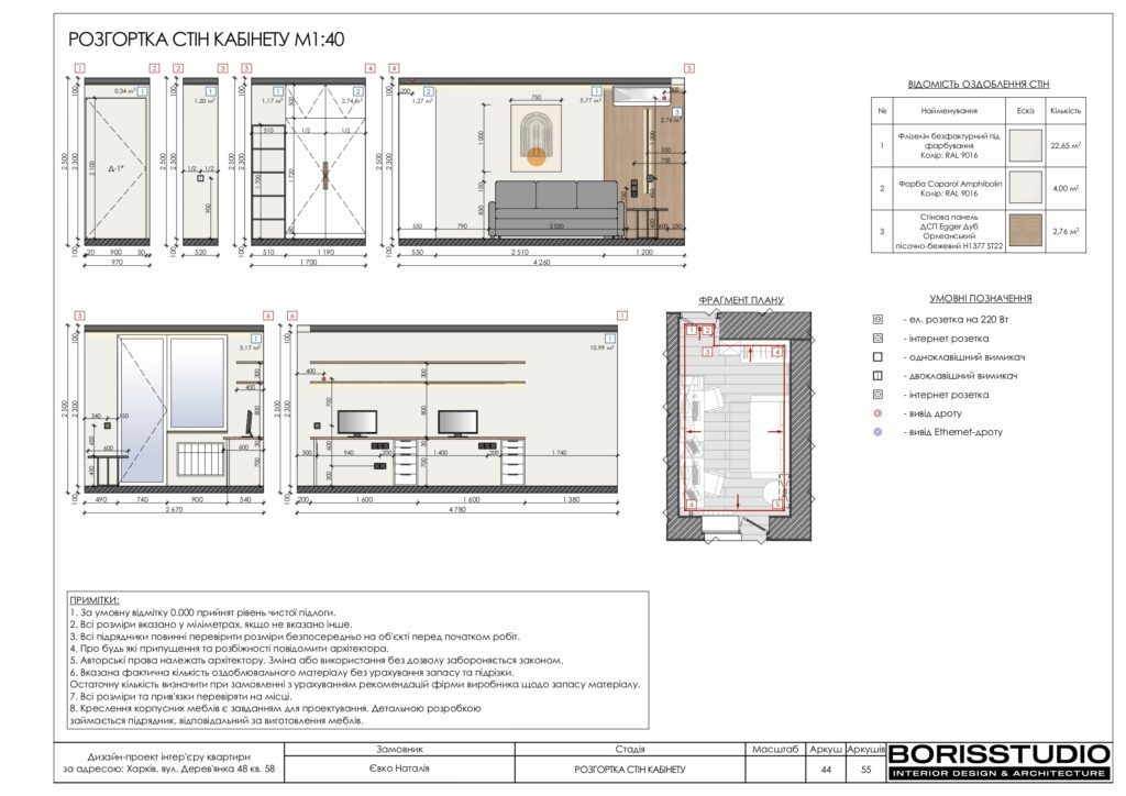 Планування інтер'єру квартири, фото №22