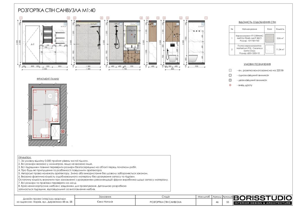 Планування інтер'єру квартири, фото №24