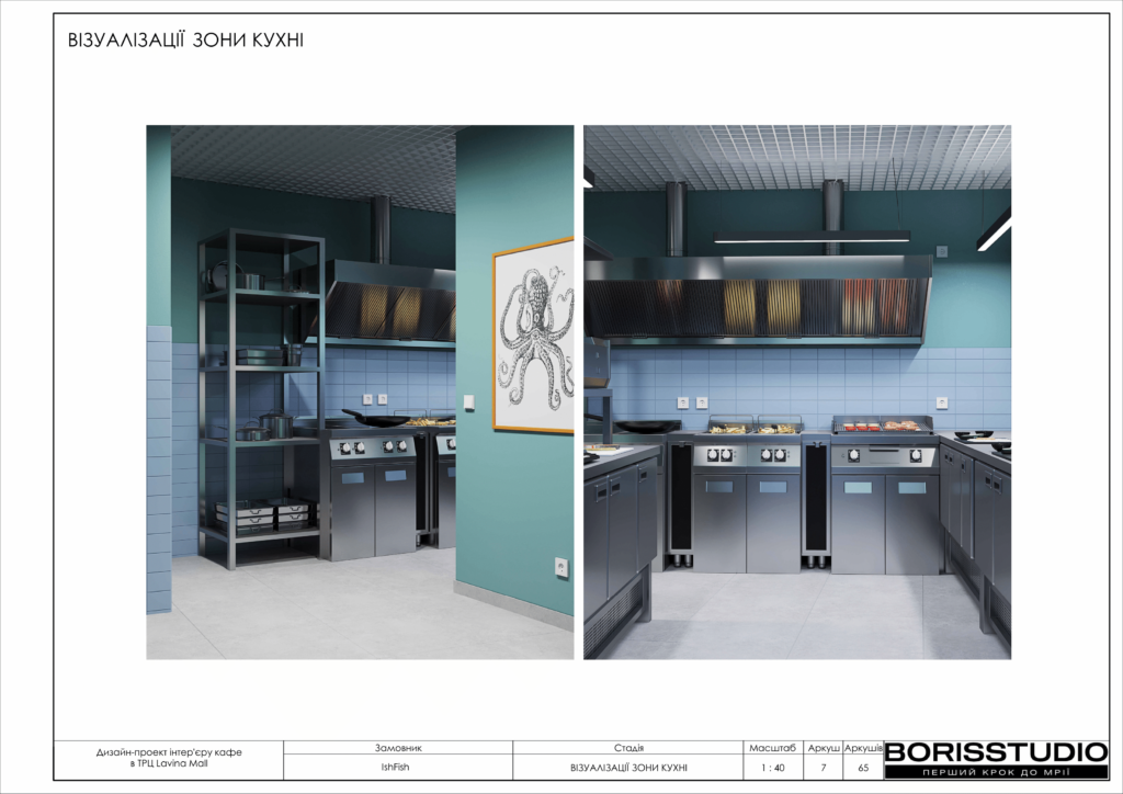 20 09 2024 ishfish 2024 08