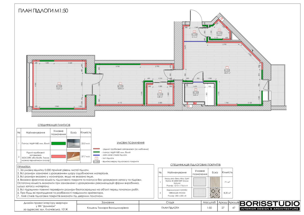 2 11альбомжкдоминион 28