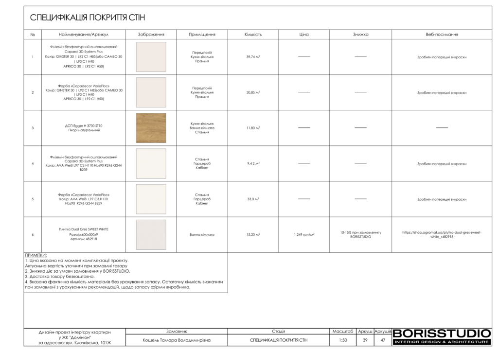 2 11альбомжкдоминион 40