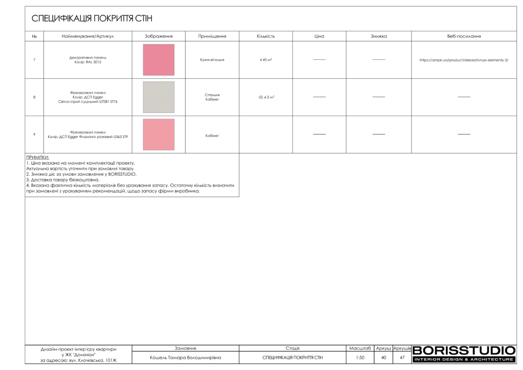 2 11альбомжкдоминион 41