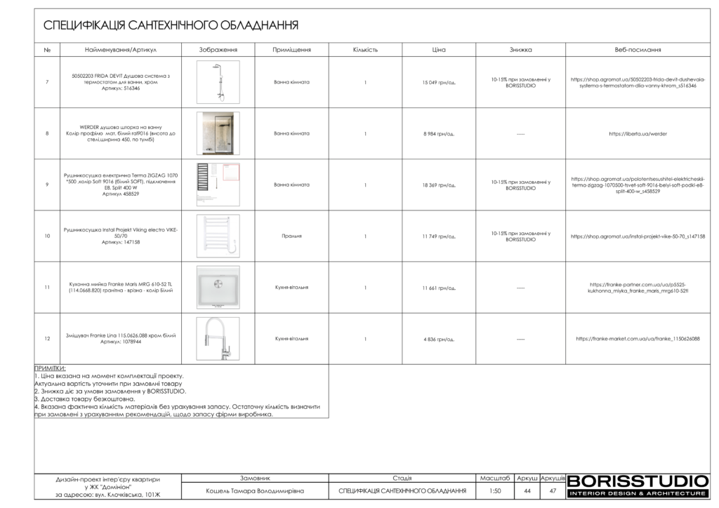2 11альбомжкдоминион 45