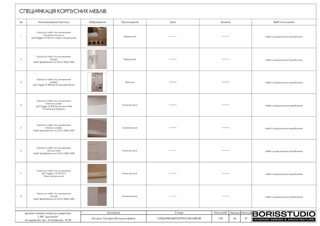 2 11альбомжкдоминион 47