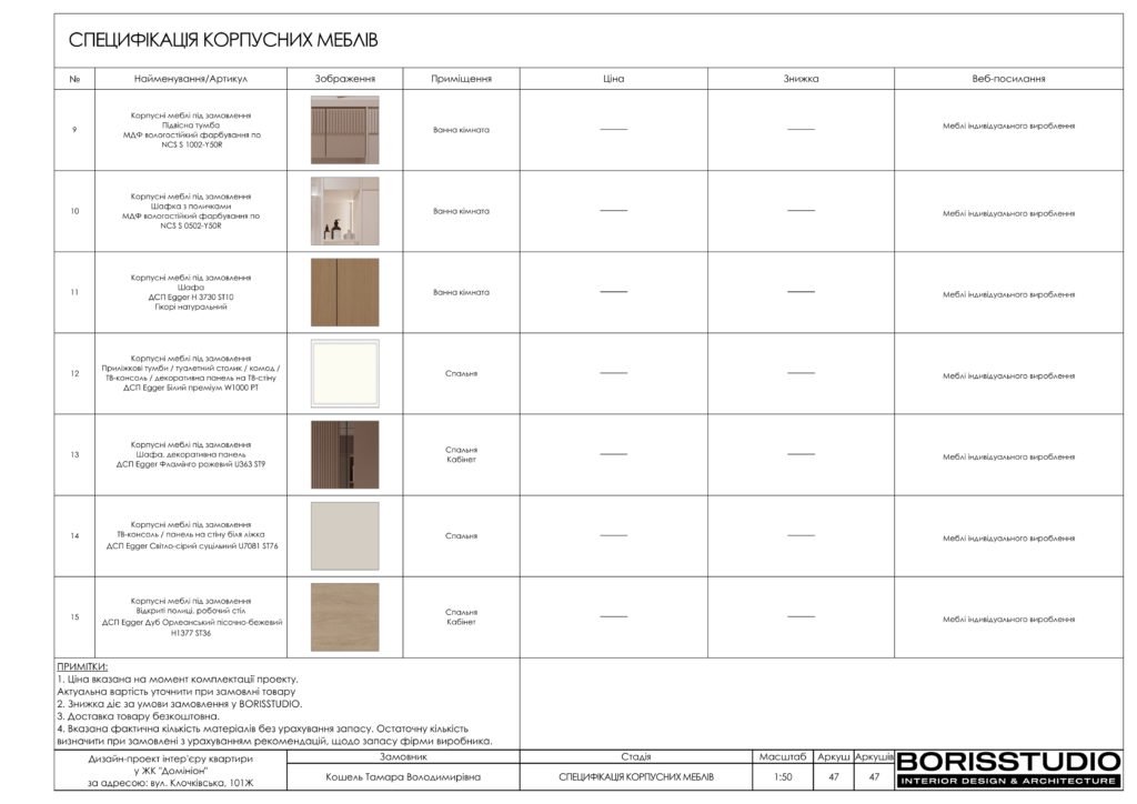 2 11альбомжкдоминион 48