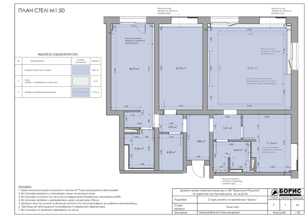 Альбом венский дом 29