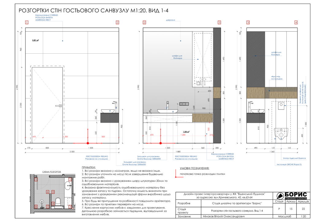 Альбом венский дом 37