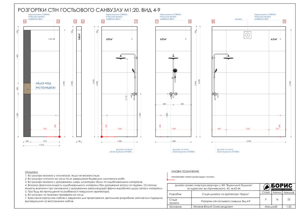 Альбом венский дом 38