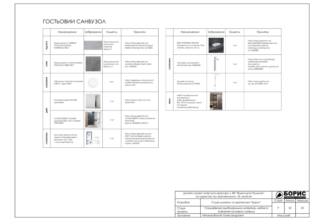 Альбом венский дом 44
