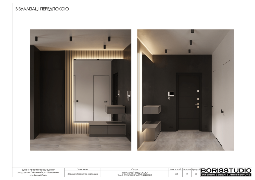 Альбом проєкту шевченково 03