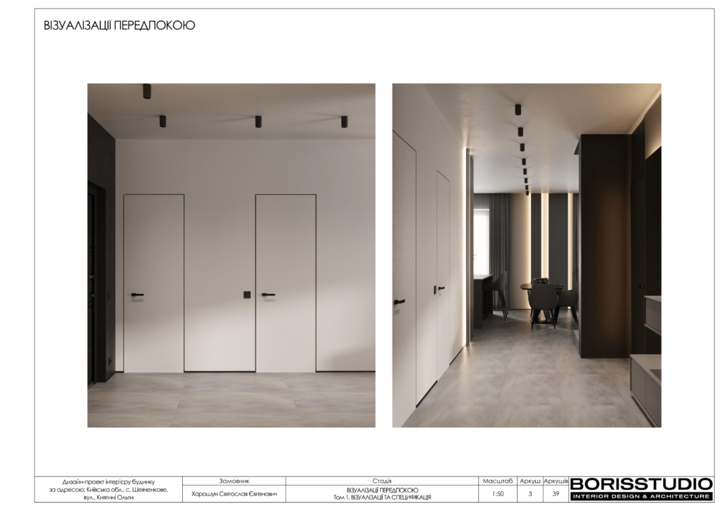 Альбом проєкту шевченково 04