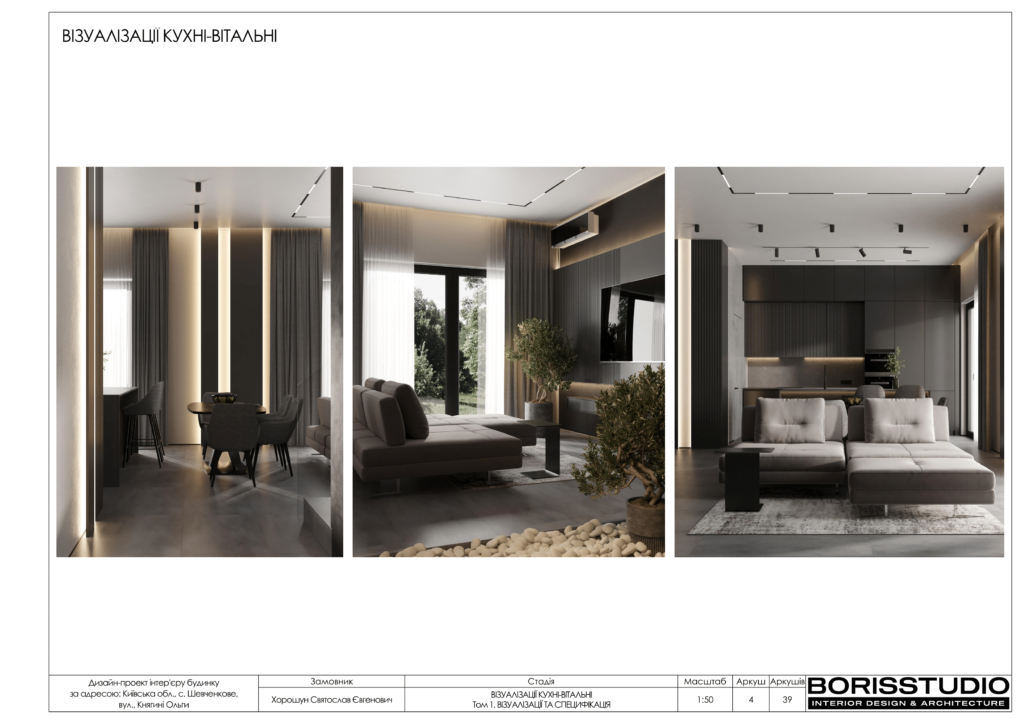 Альбом проєкту шевченково 05