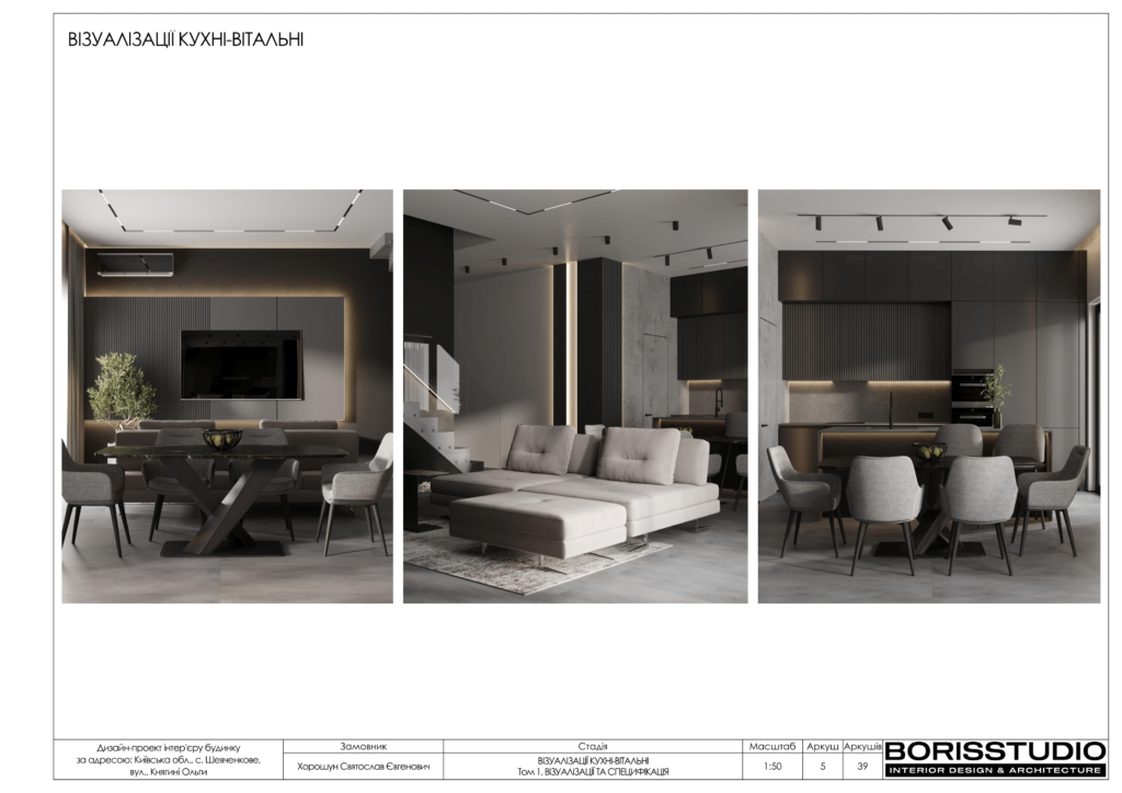 Альбом проєкту шевченково 06