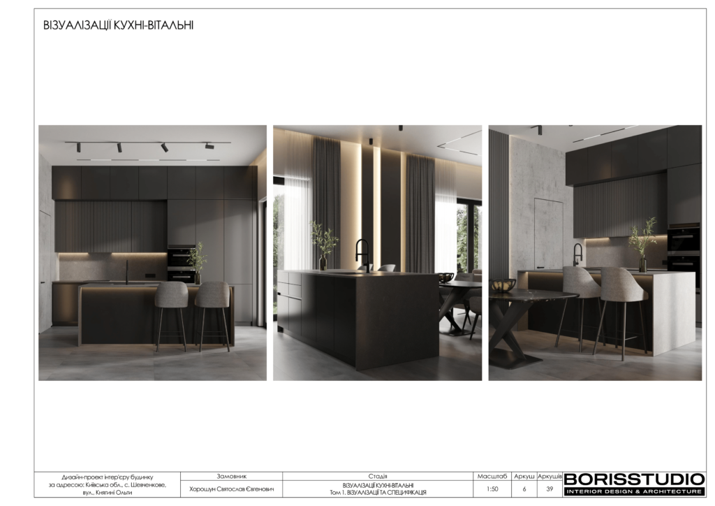 Альбом проєкту шевченково 07