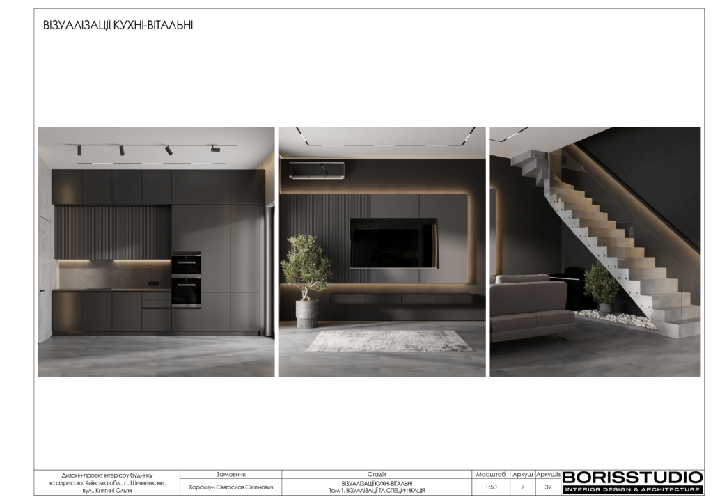 Альбом проєкту шевченково 08