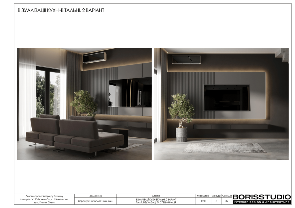 Альбом проєкту шевченково 09