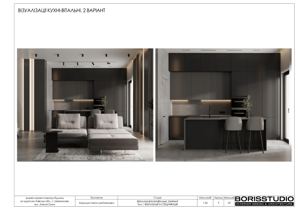 Альбом проєкту шевченково 10