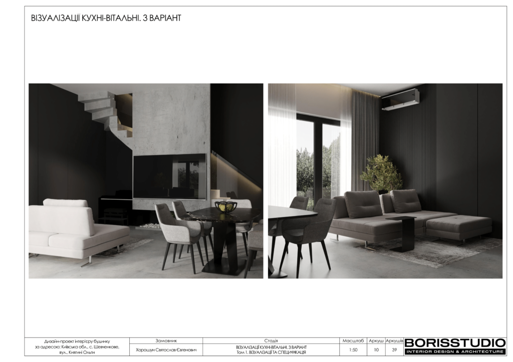 Альбом проєкту шевченково 11