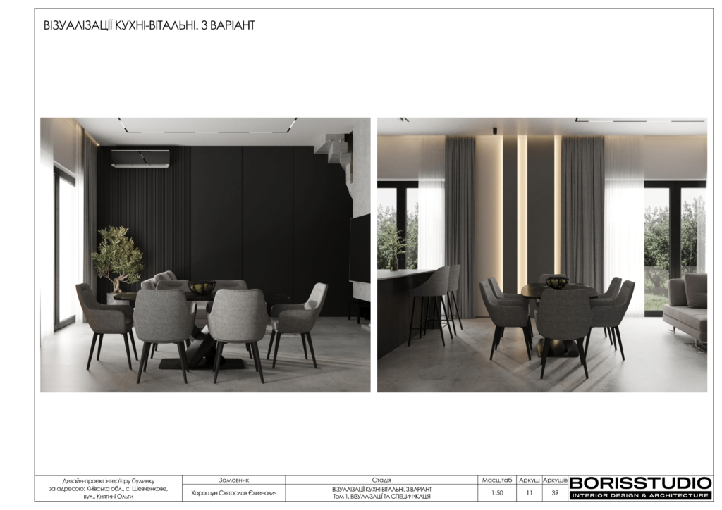 Альбом проєкту шевченково 12